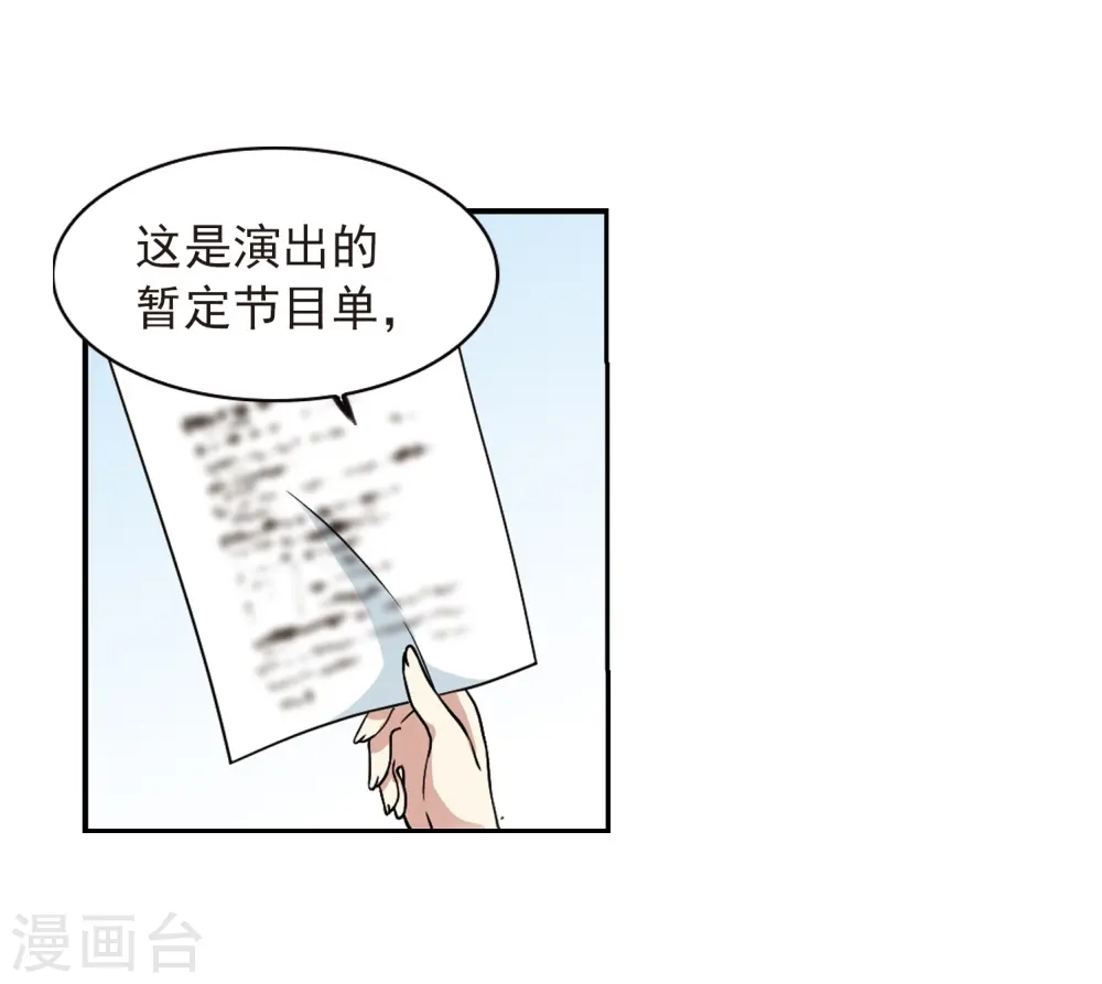 第285话 会场的少年23