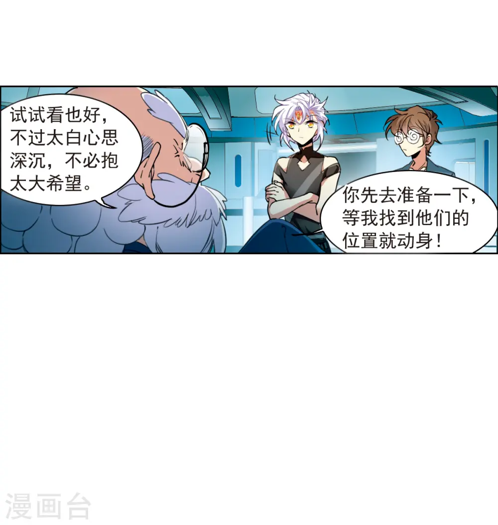 第2季127话 凡人命运24