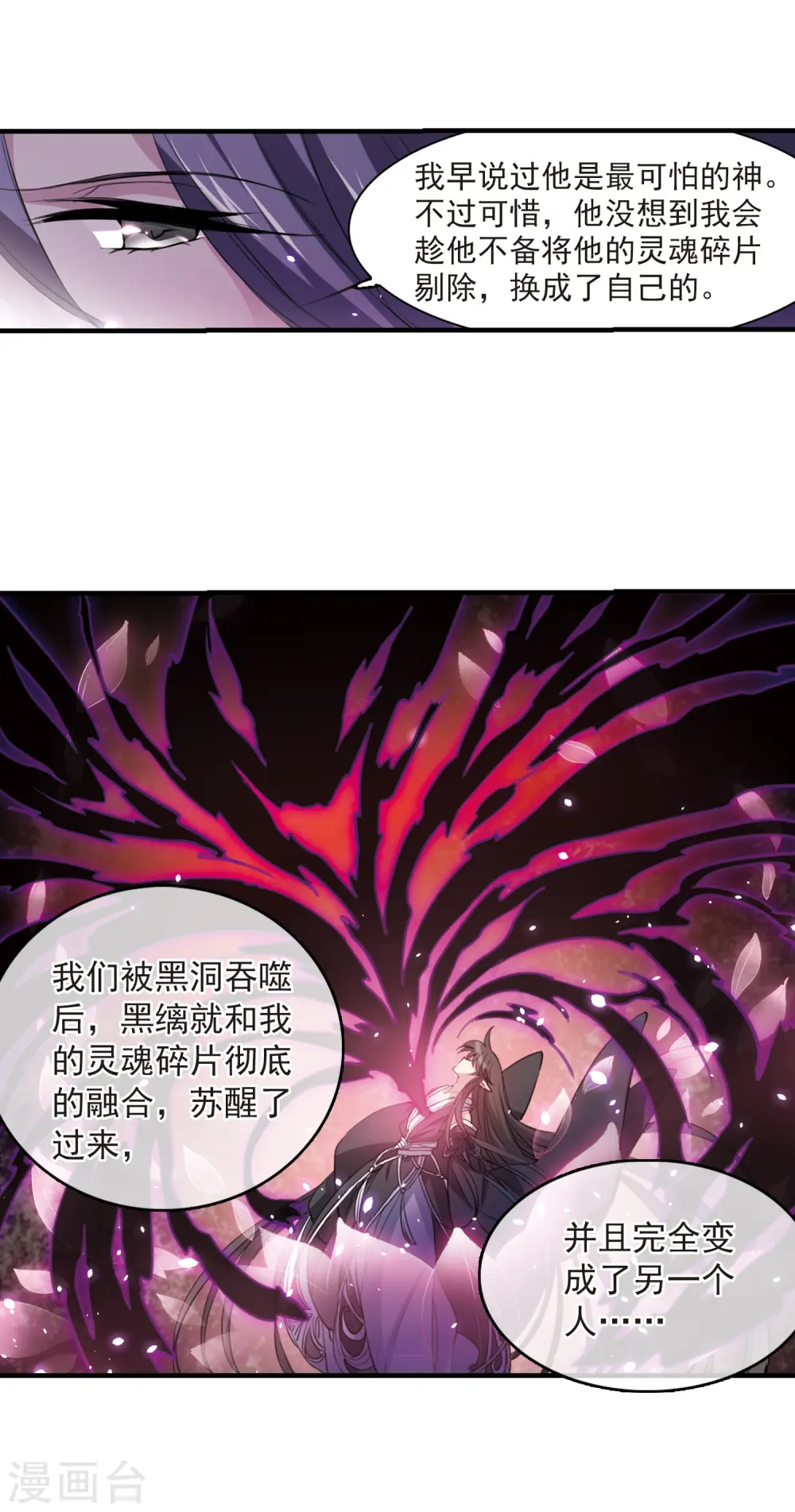 第250话 跨越边界110
