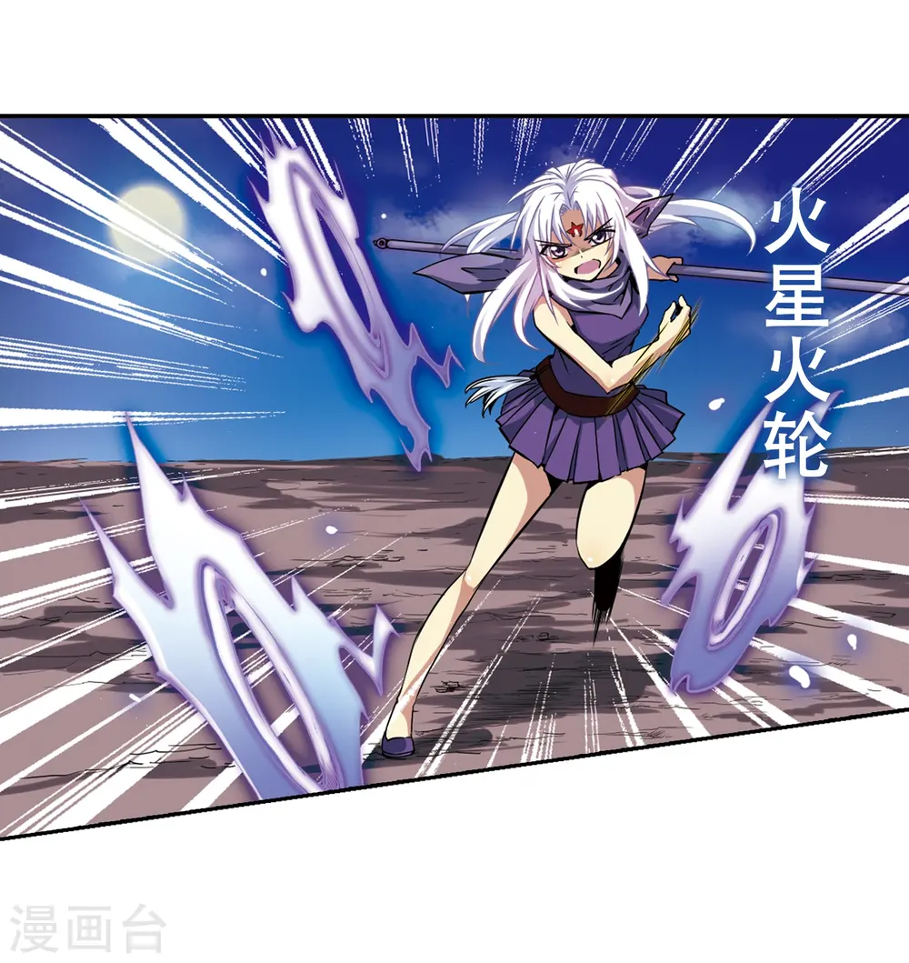 第25话 意想不到的突变2
