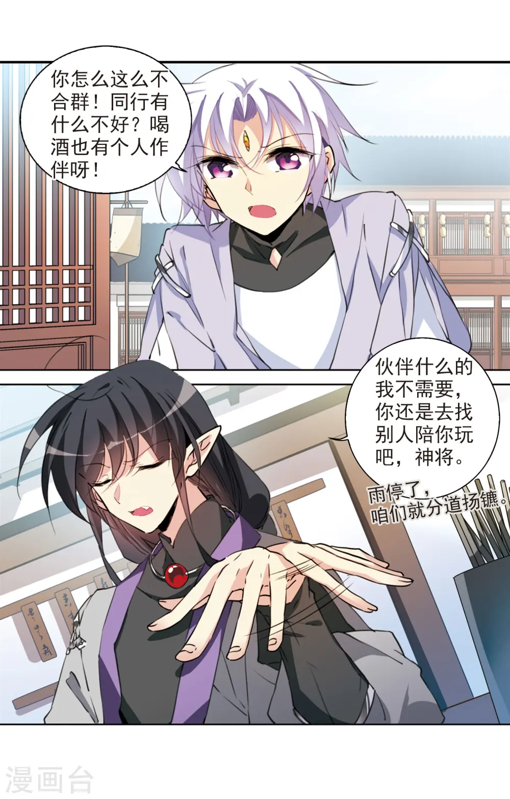 第398话 结伴同游114