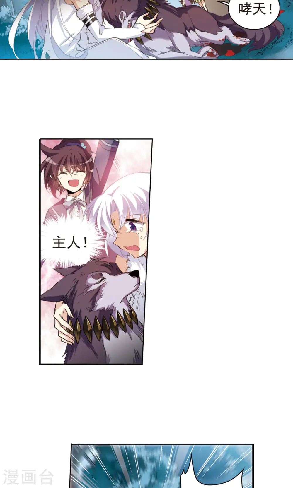 第389话 异动之眸217