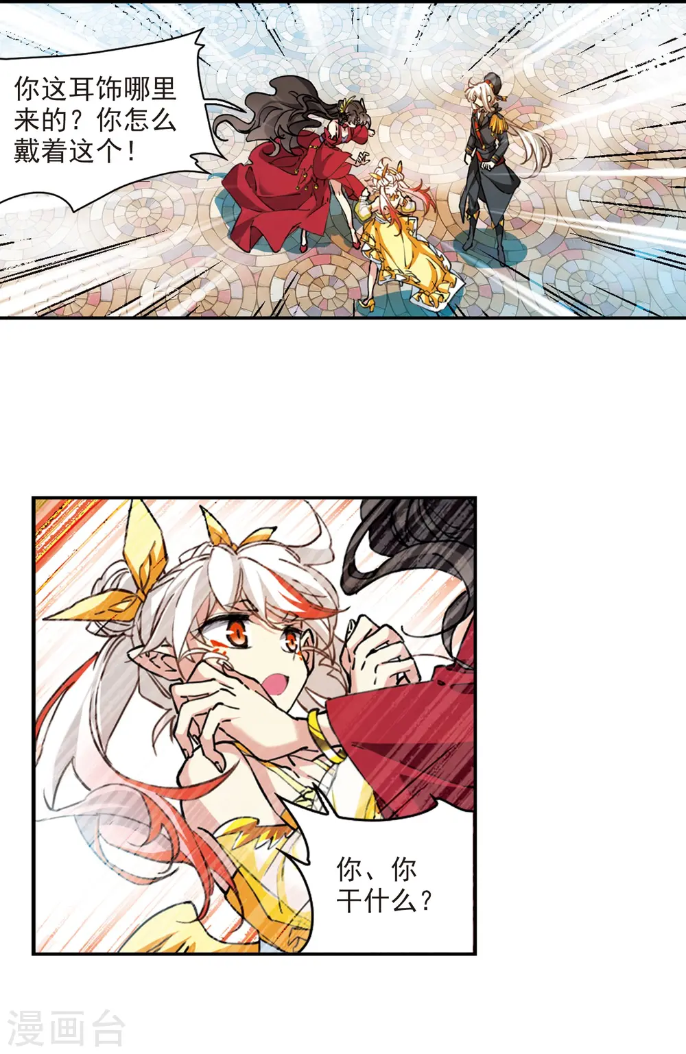 第2季94话 金甲蛉22