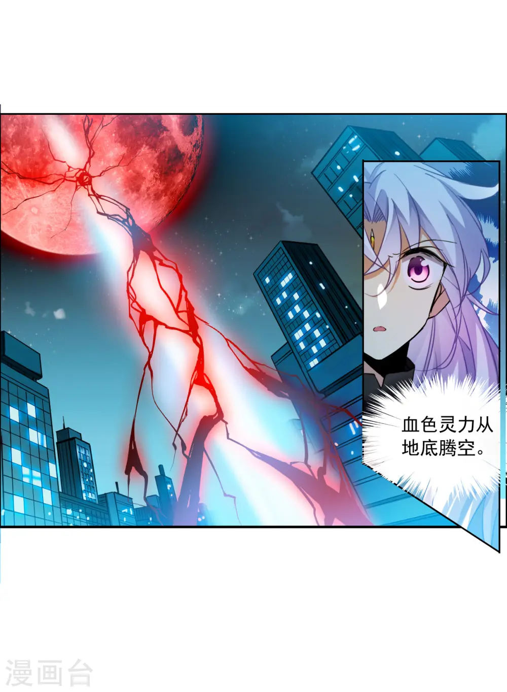 第2季154话 血月冥力216