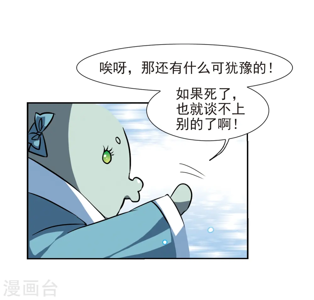 第47话 神秘的女孩子42