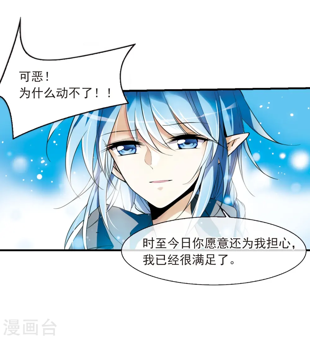 第273话 我的决定314