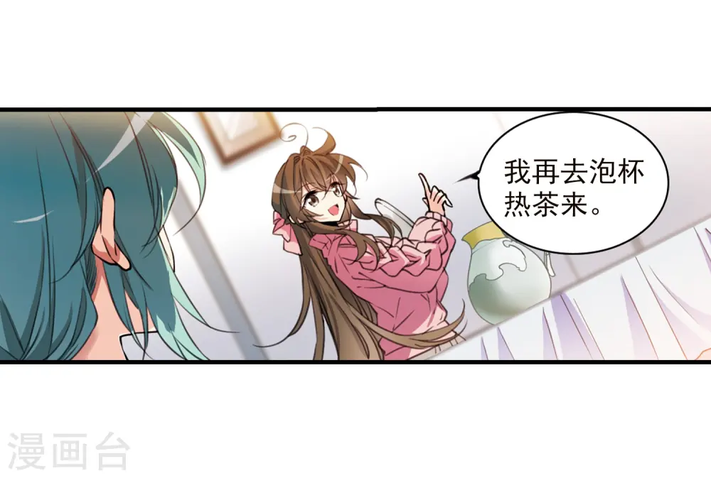第355话 须臾冬至221