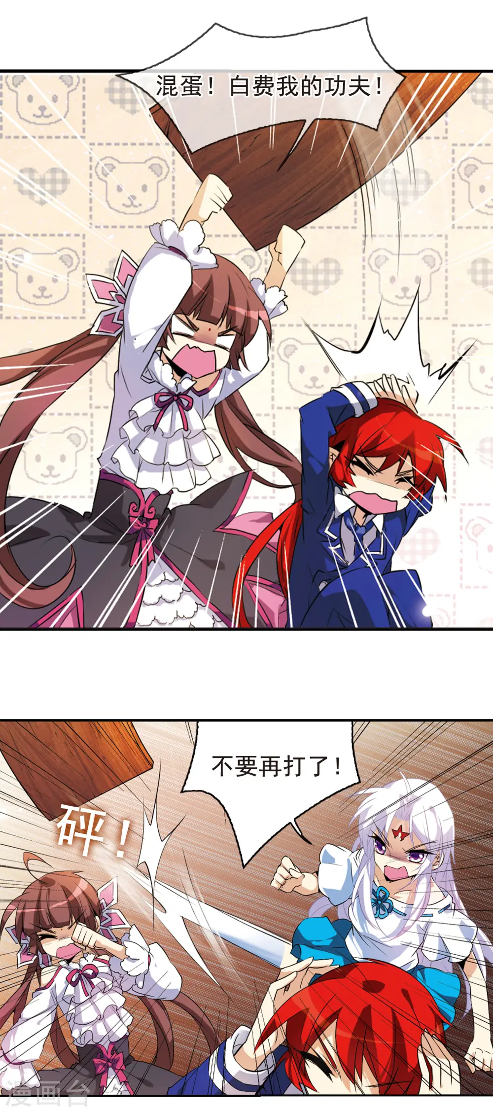 第85话 贪玩的孩子6