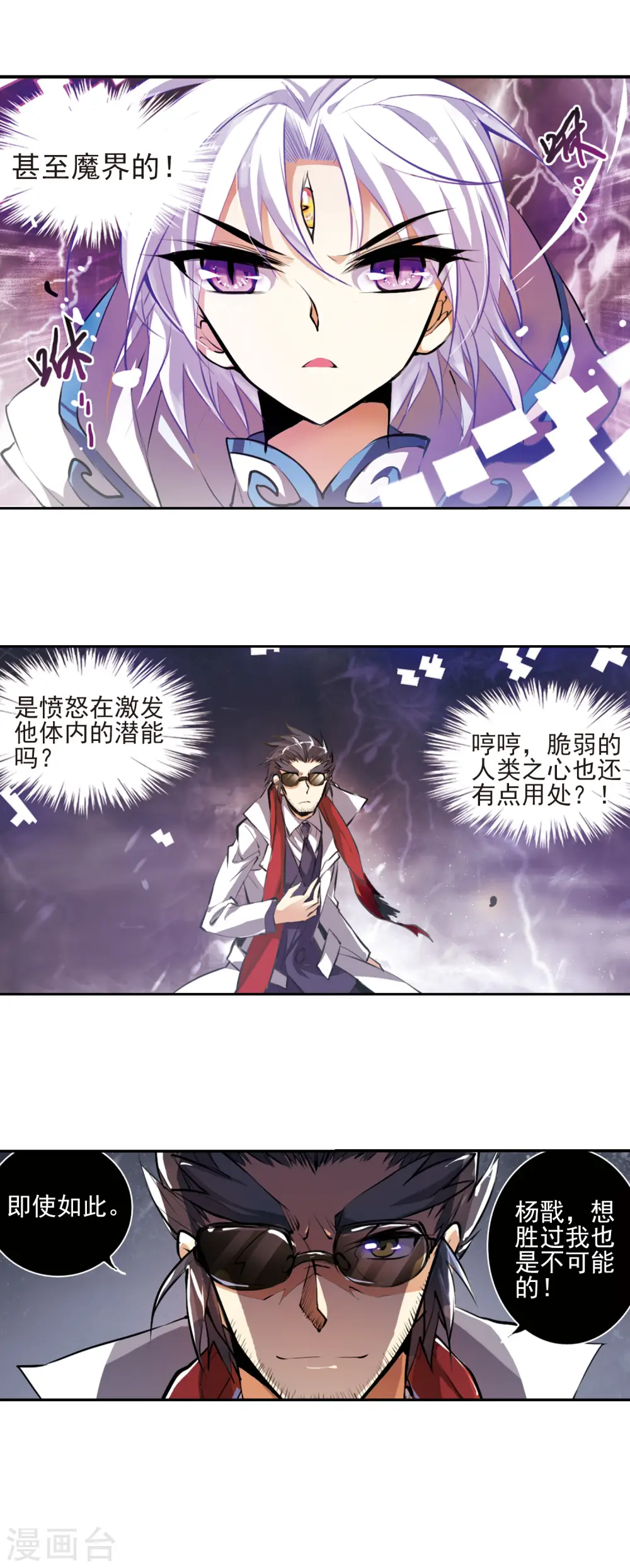 第129话 恢复男身17
