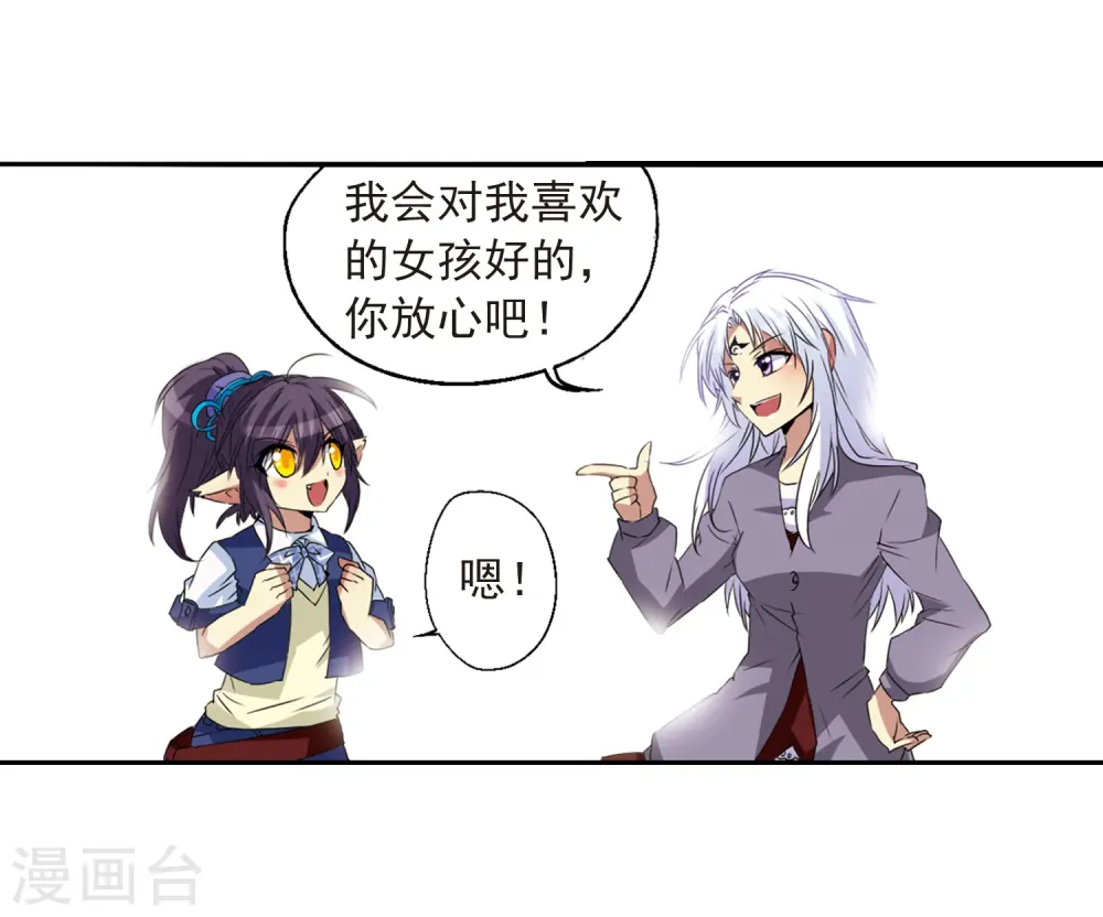 第10话 荒凉大地上的灿烂星空39