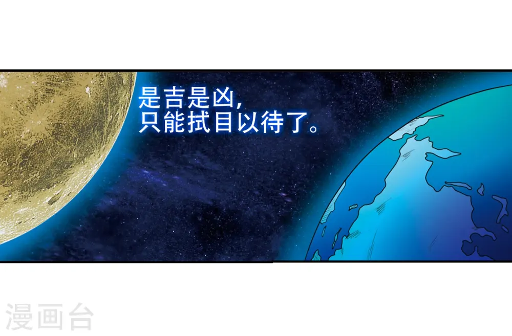 第49话 逃不过的劫数?34