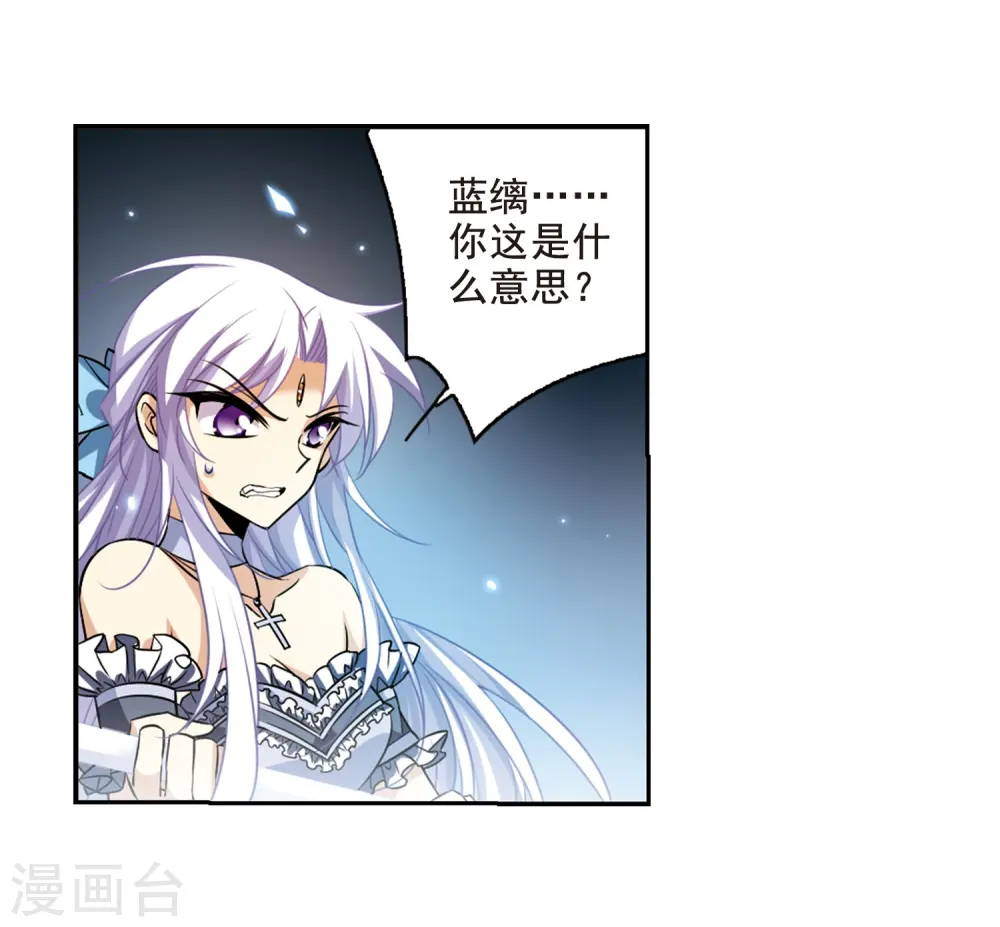 第197话 兵刃相向23