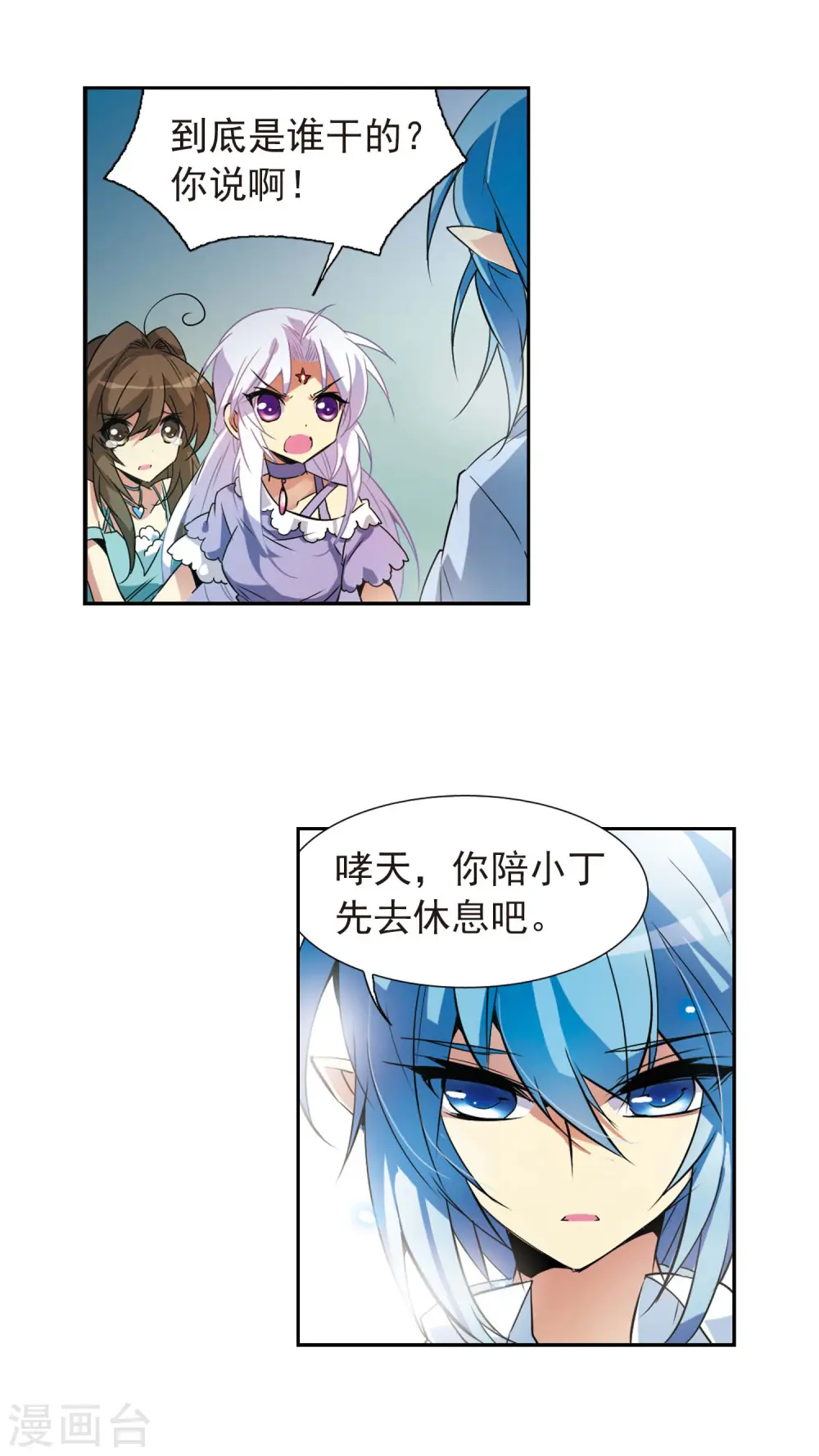 第79话 守护的不归路8