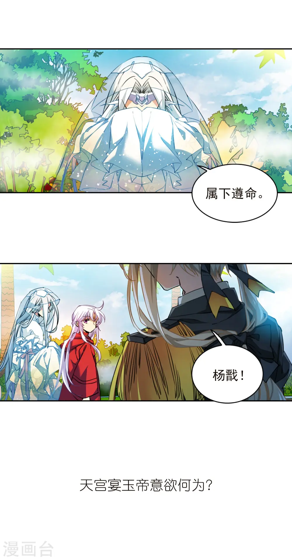 第2季92话 天宫赴宴318