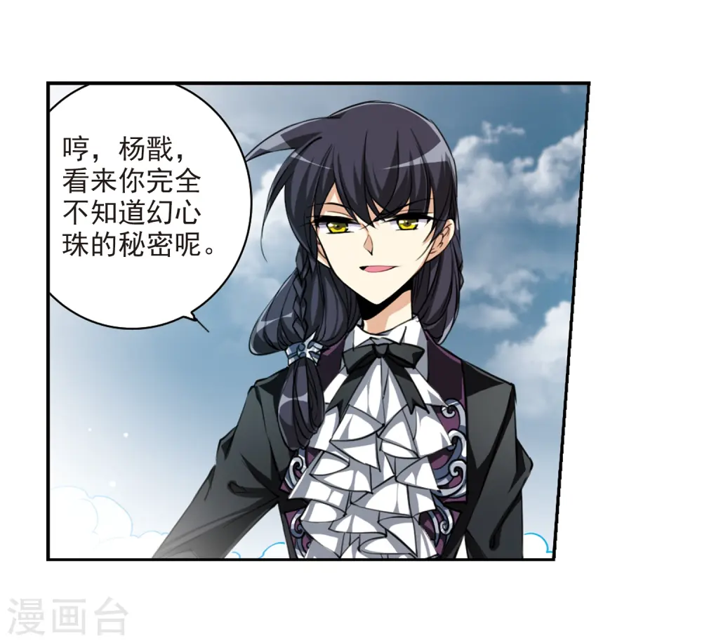第215话 鬼门天宫12