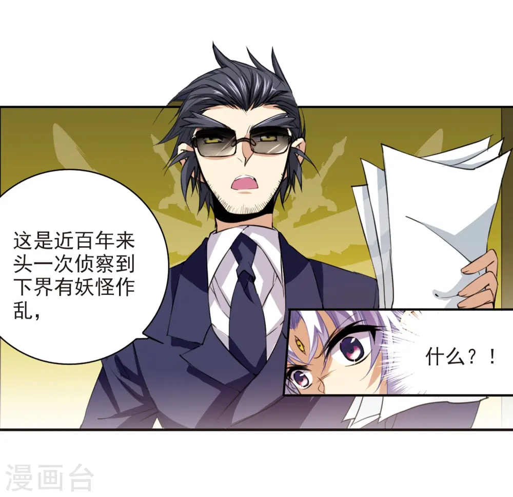 第226话 天宫的蓝龙318