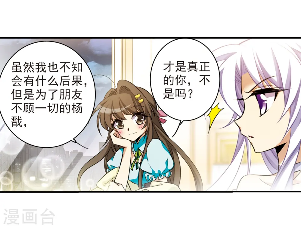 第188话 决定的方向13