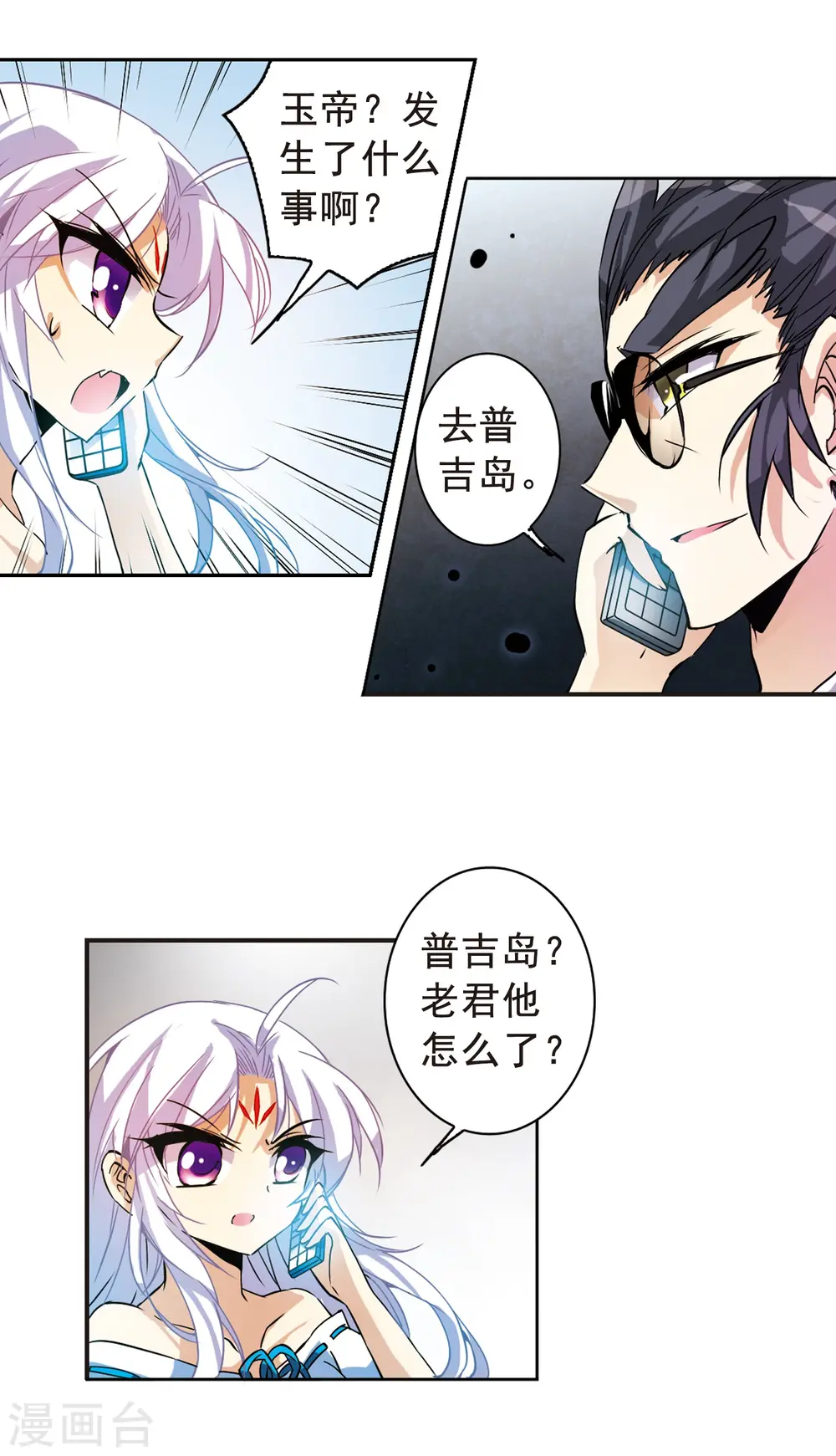 第97话 执行计划4
