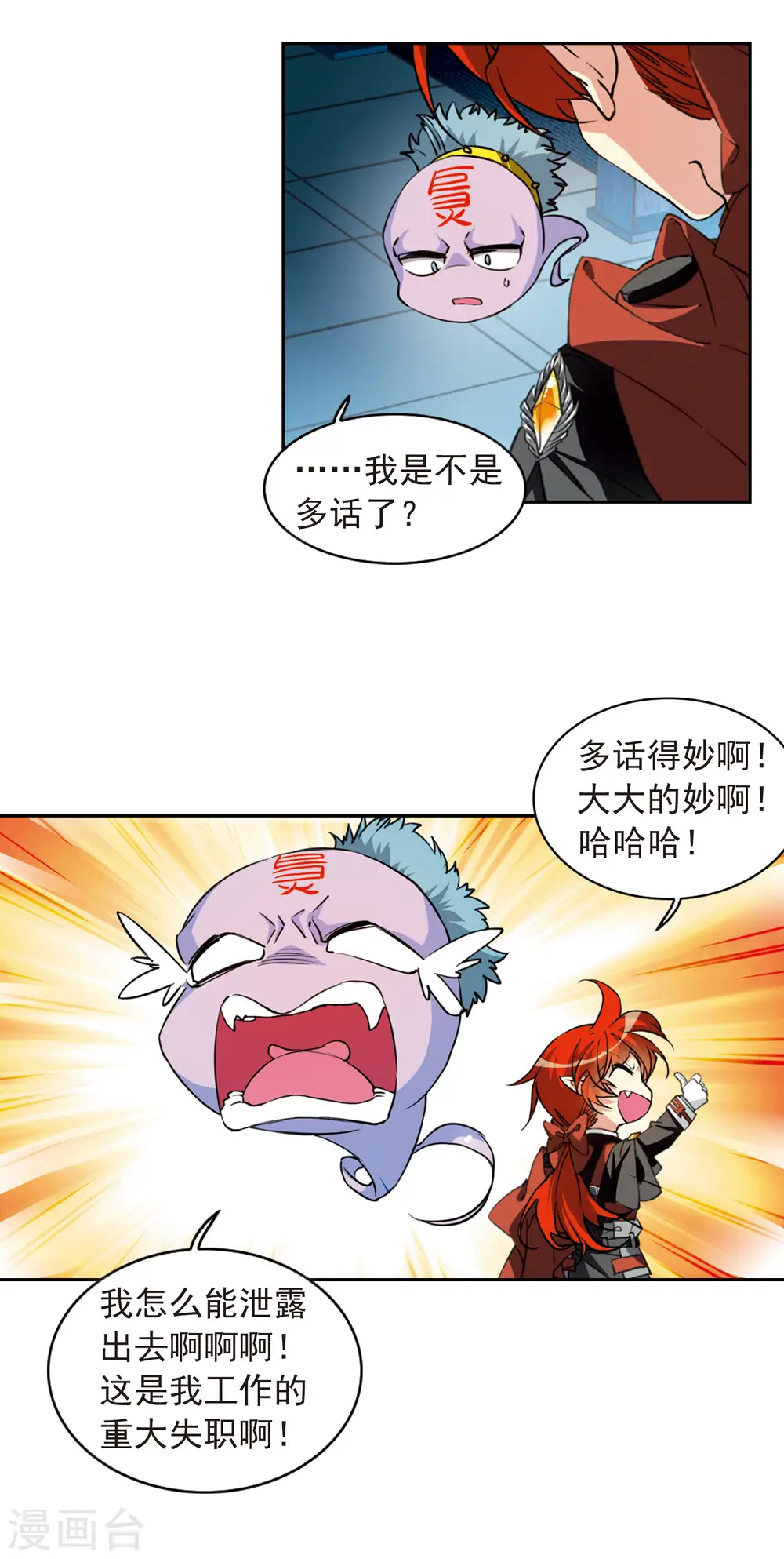 第2季80话 踏破铁鞋无觅处33