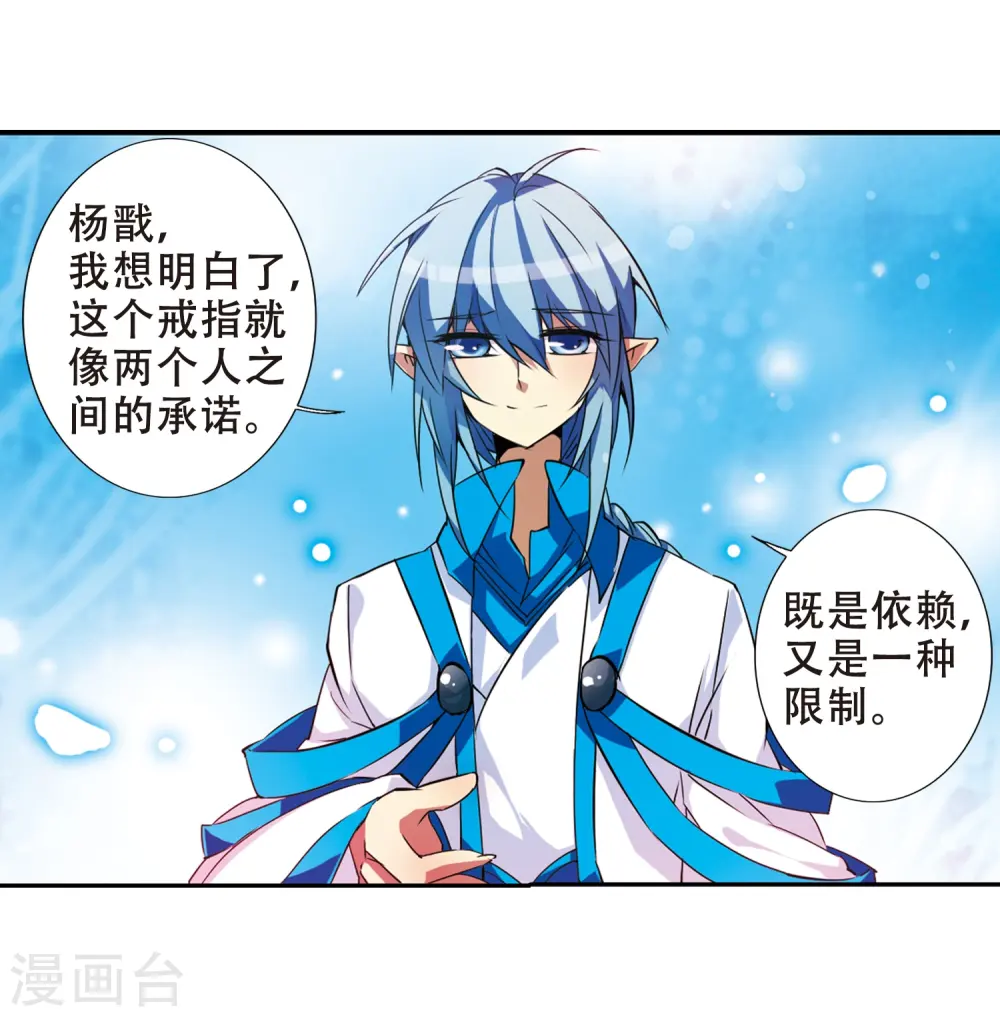 第51话 划破天际的流星23