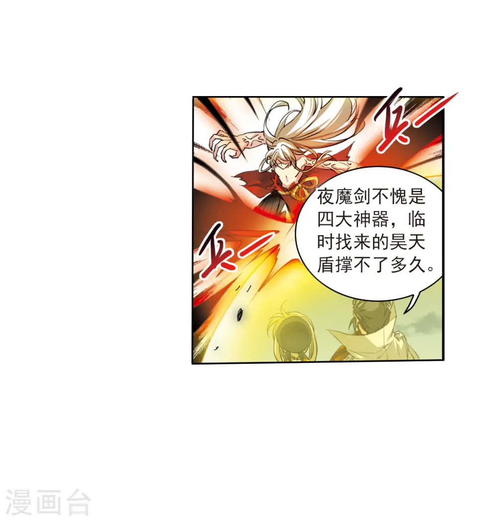 第2季119话 最强兵器319