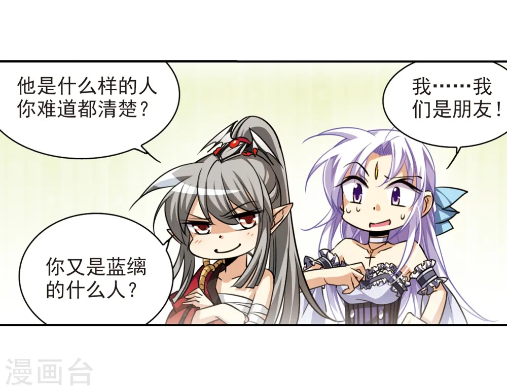 第194话 深渊20