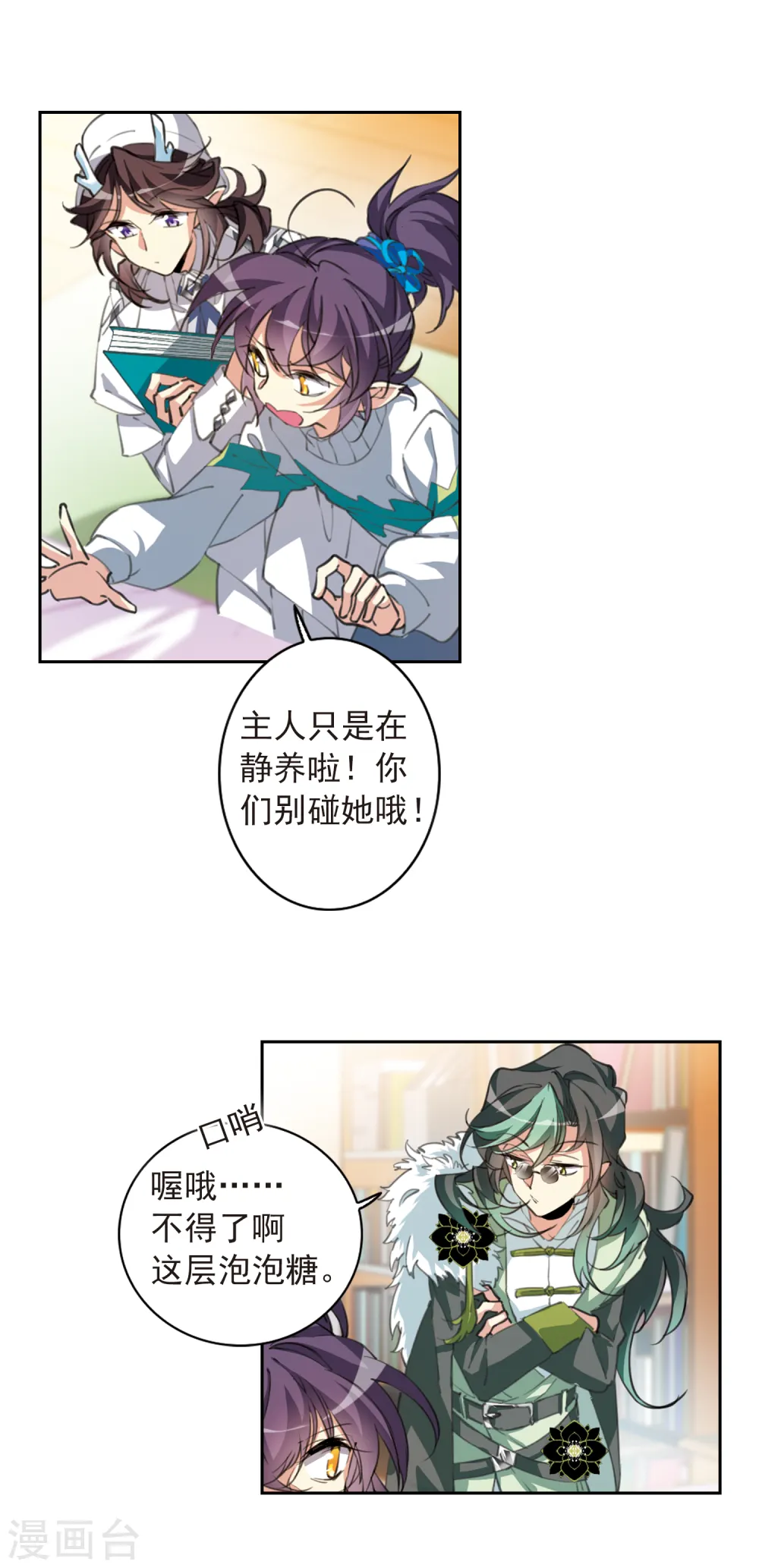 第2季83话 家中聚首39