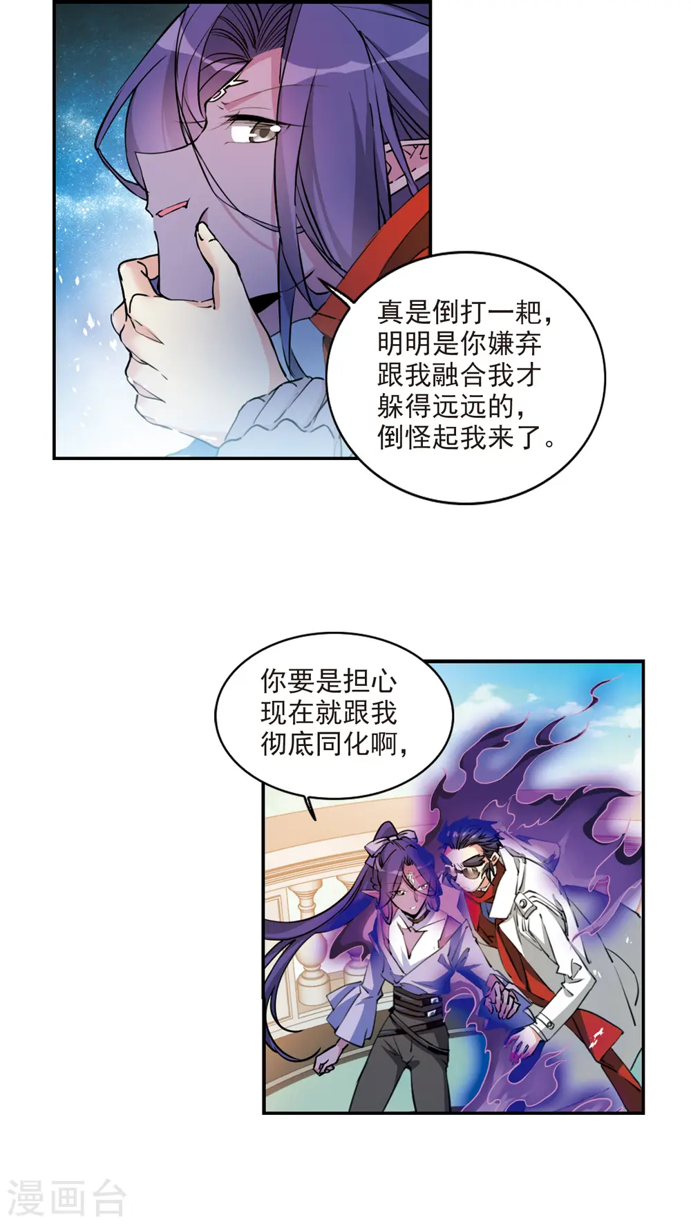 第2季99话 他人闲事11