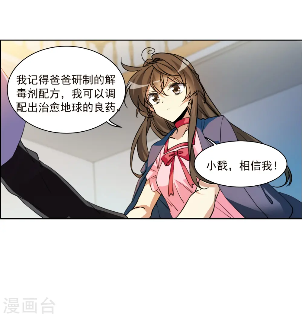 第2季153话 血月冥力117