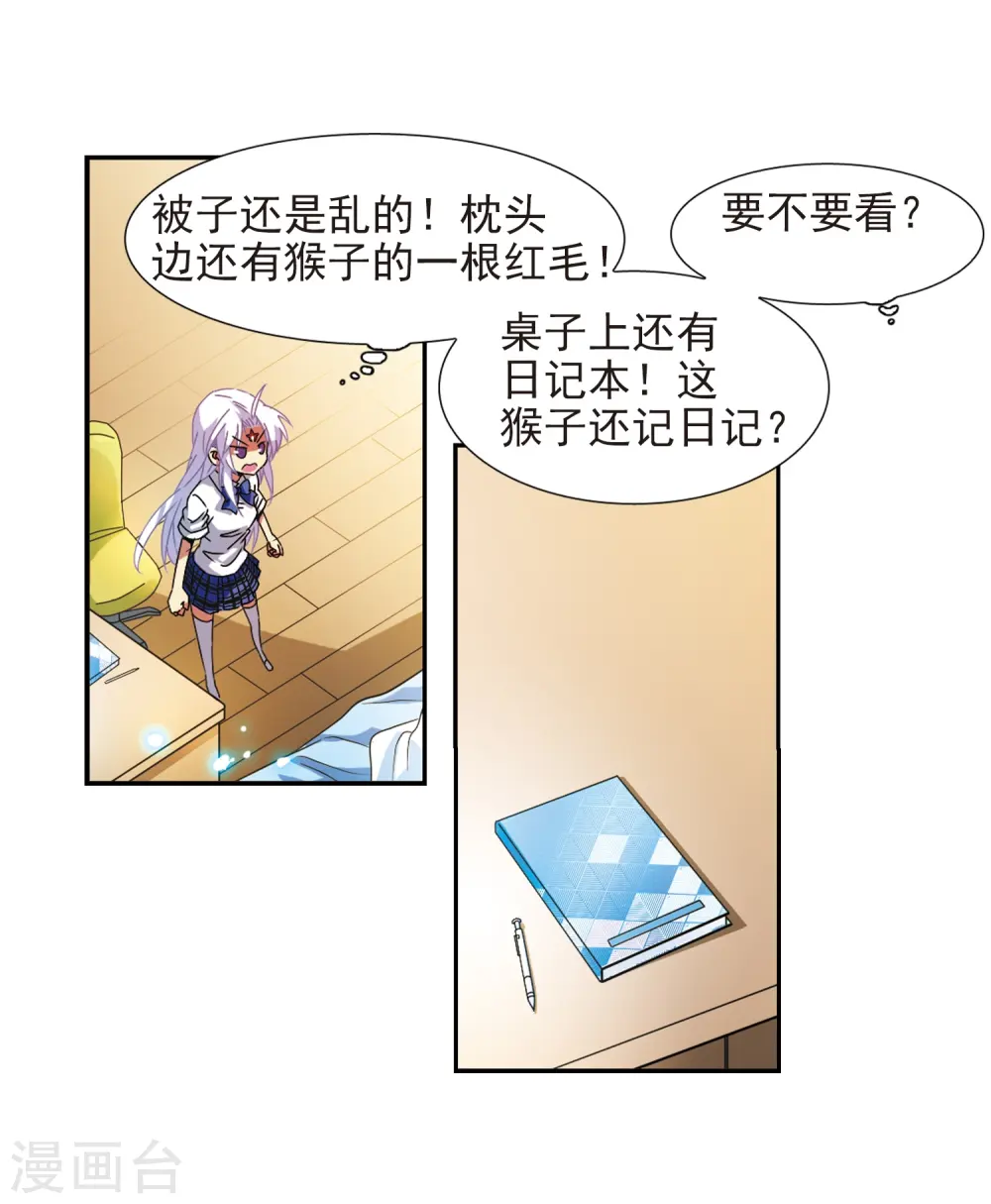 第58话 隐瞒9