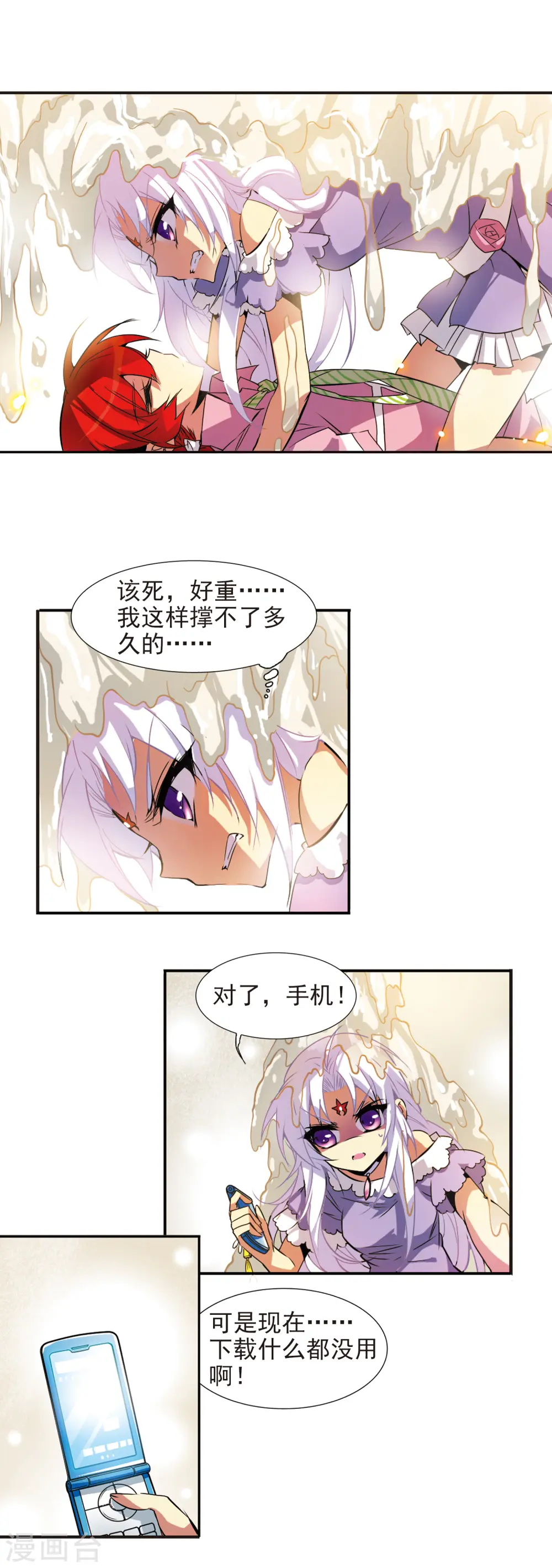第76话 作弊16
