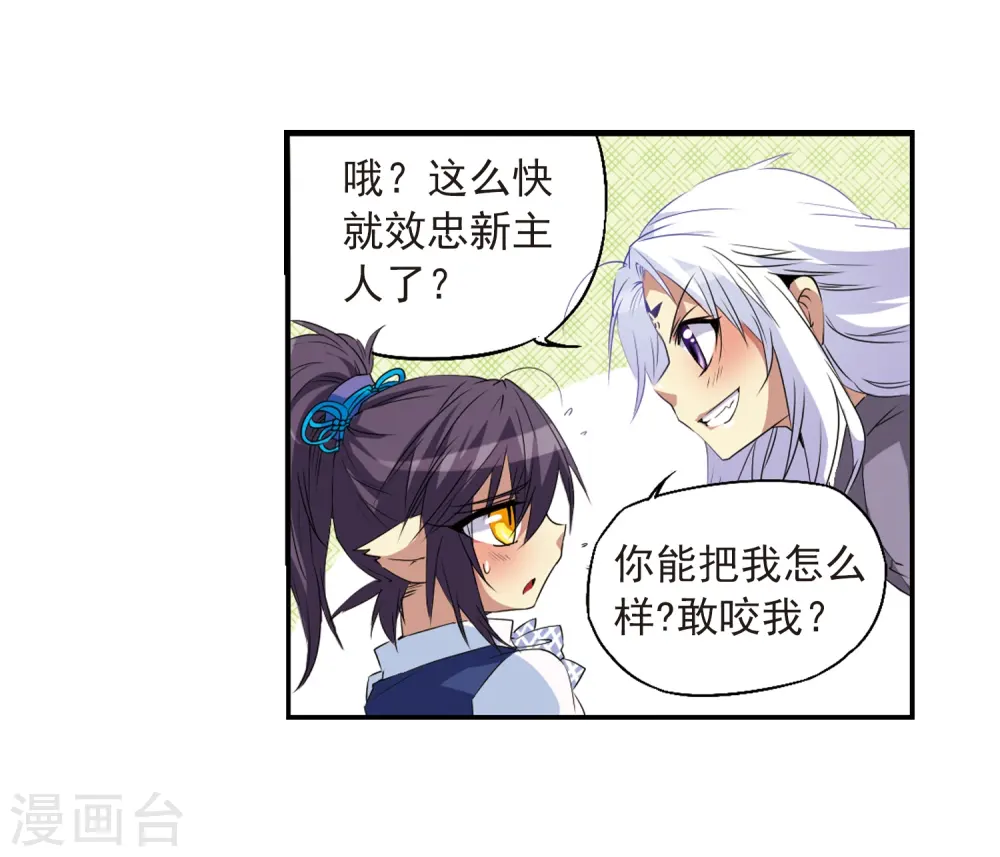 第10话 荒凉大地上的灿烂星空35