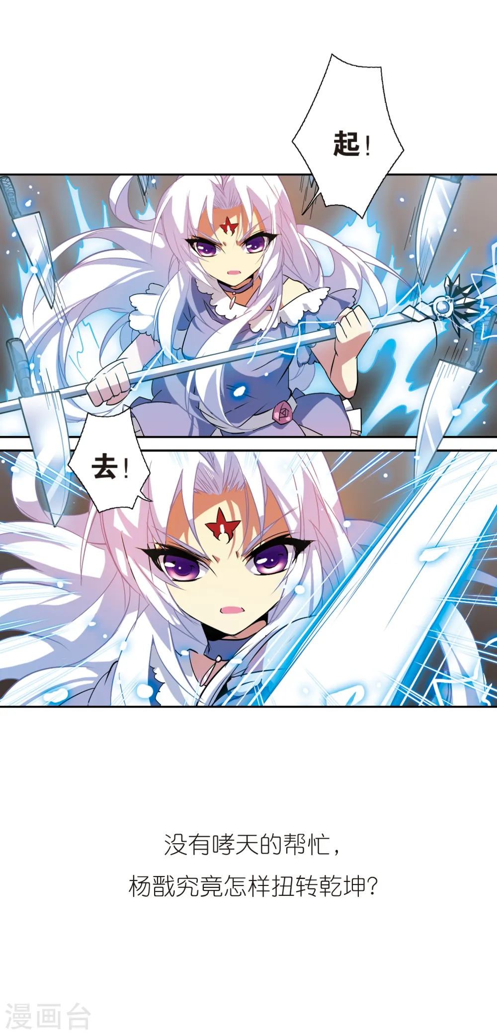 第75话 靠自己20