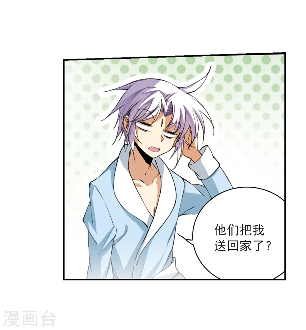 第237话 天降奇兵325