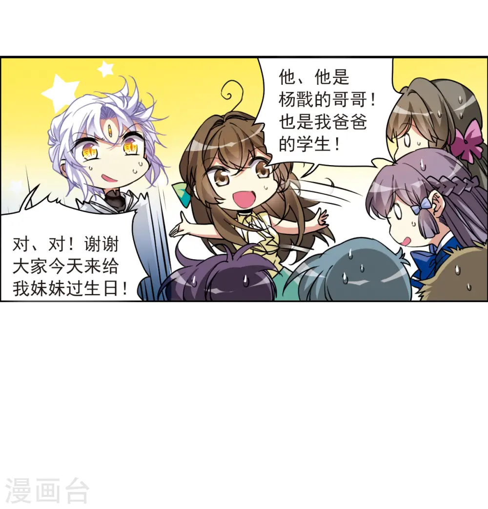第2季126话 凡人命运110