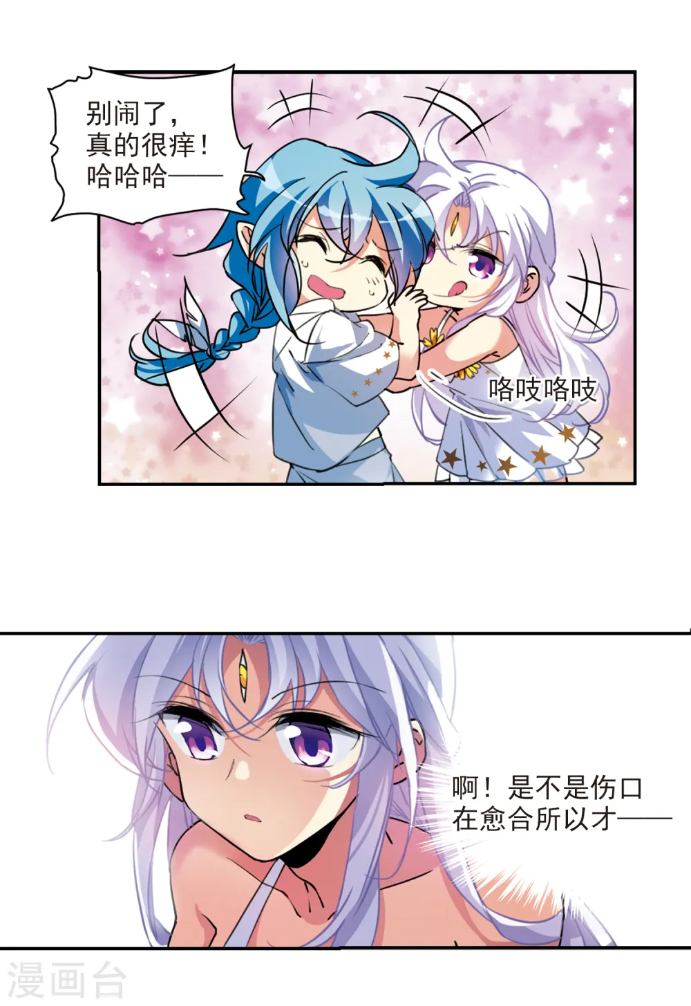 第2季107话 鬼神之恩35
