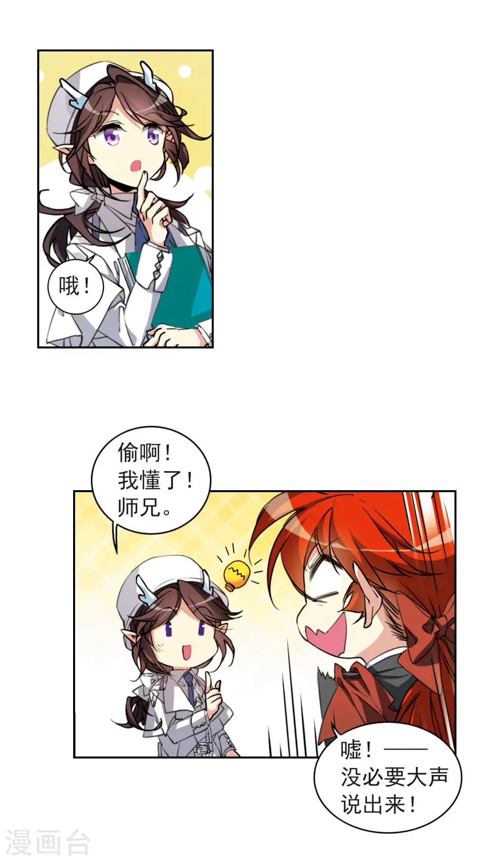 第2季80话 踏破铁鞋无觅处315