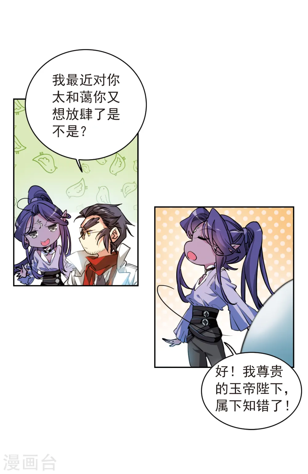 第2季90话 天宫赴宴16