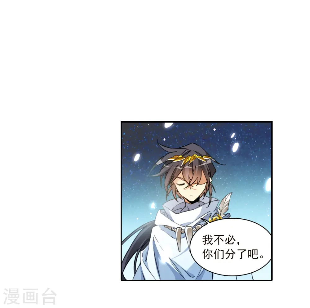 第2季139话 冰河往事27
