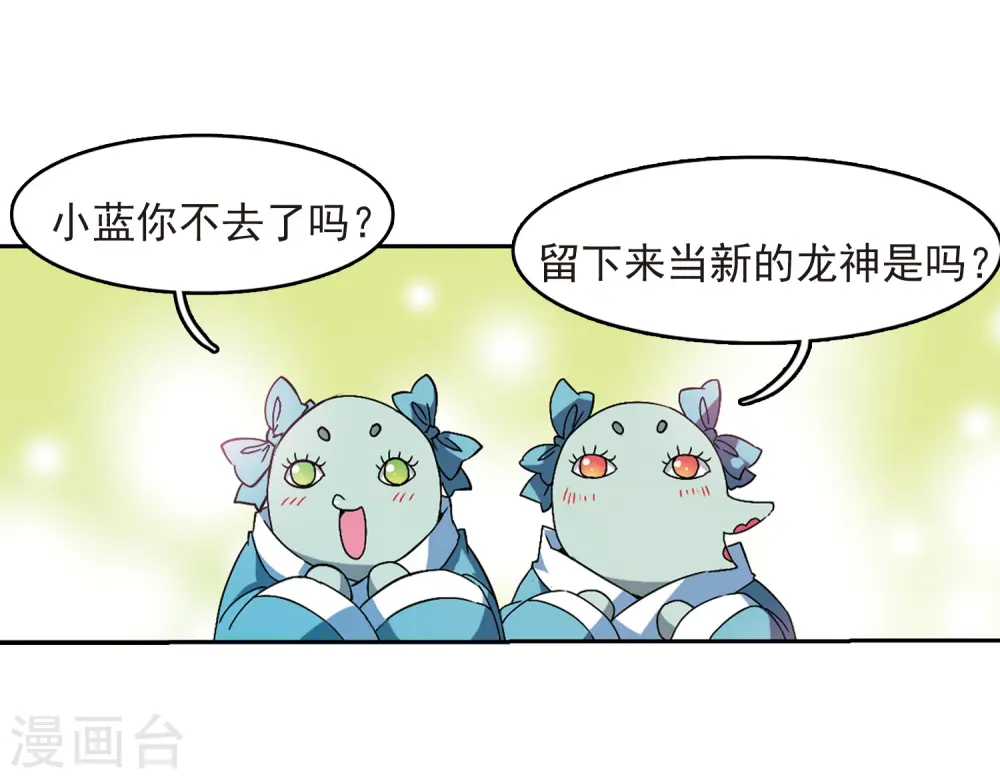 第56话 欺骗8