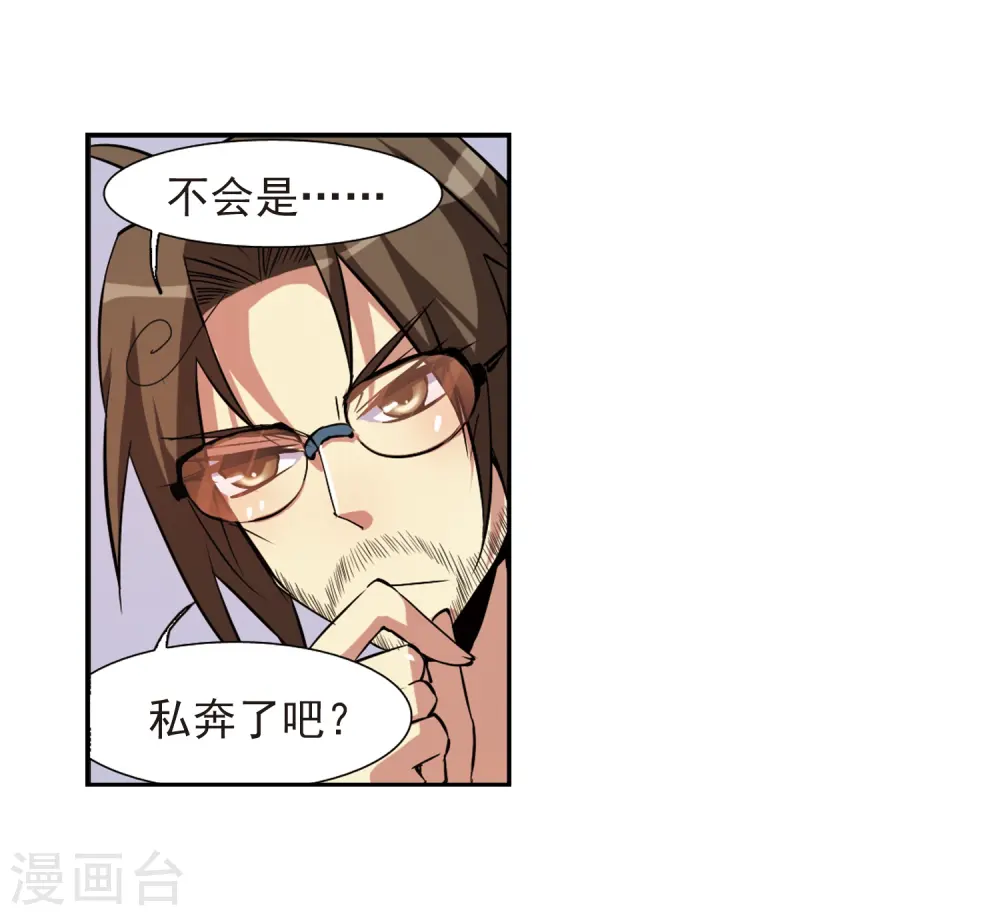 第46话 女孩子的心思23