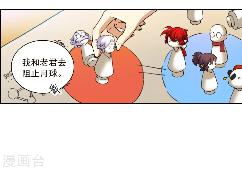 第2季153话 血月冥力12