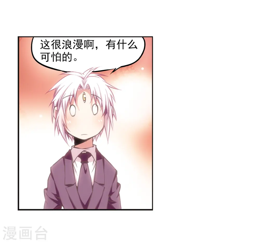 第28话 喜欢我吧24