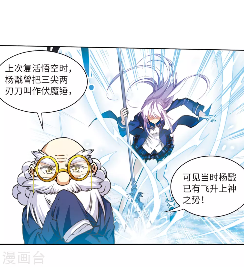 第2季26话 万变神兵311