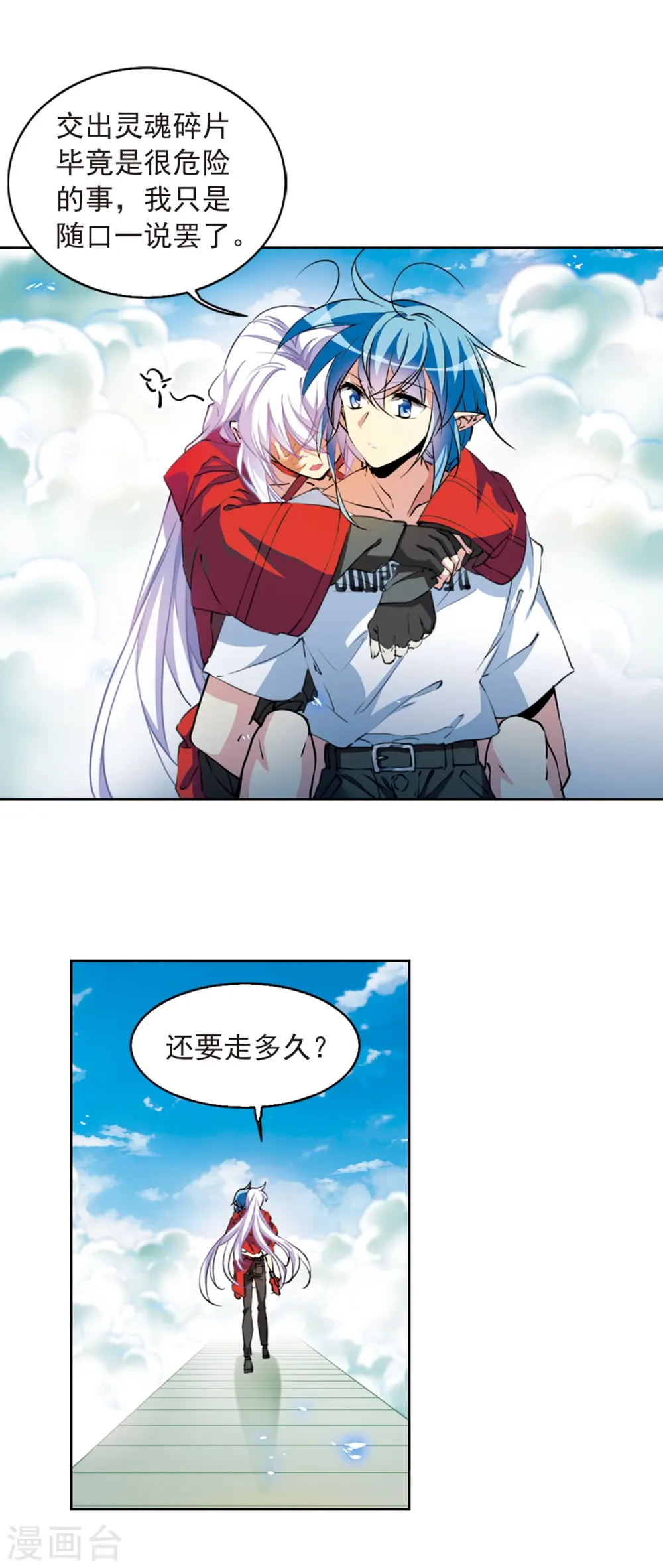 第2季63话 破解之法13
