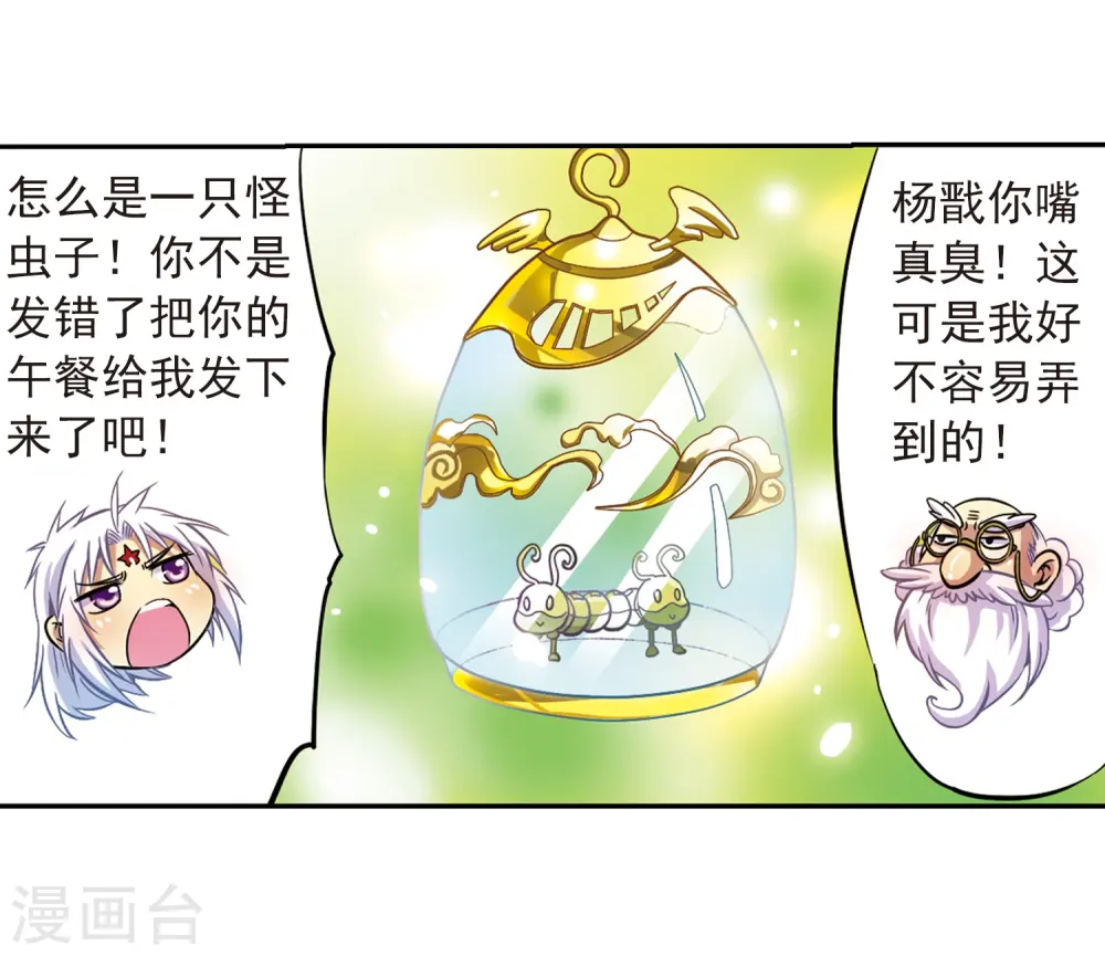 第37话 孙小迷的内心28