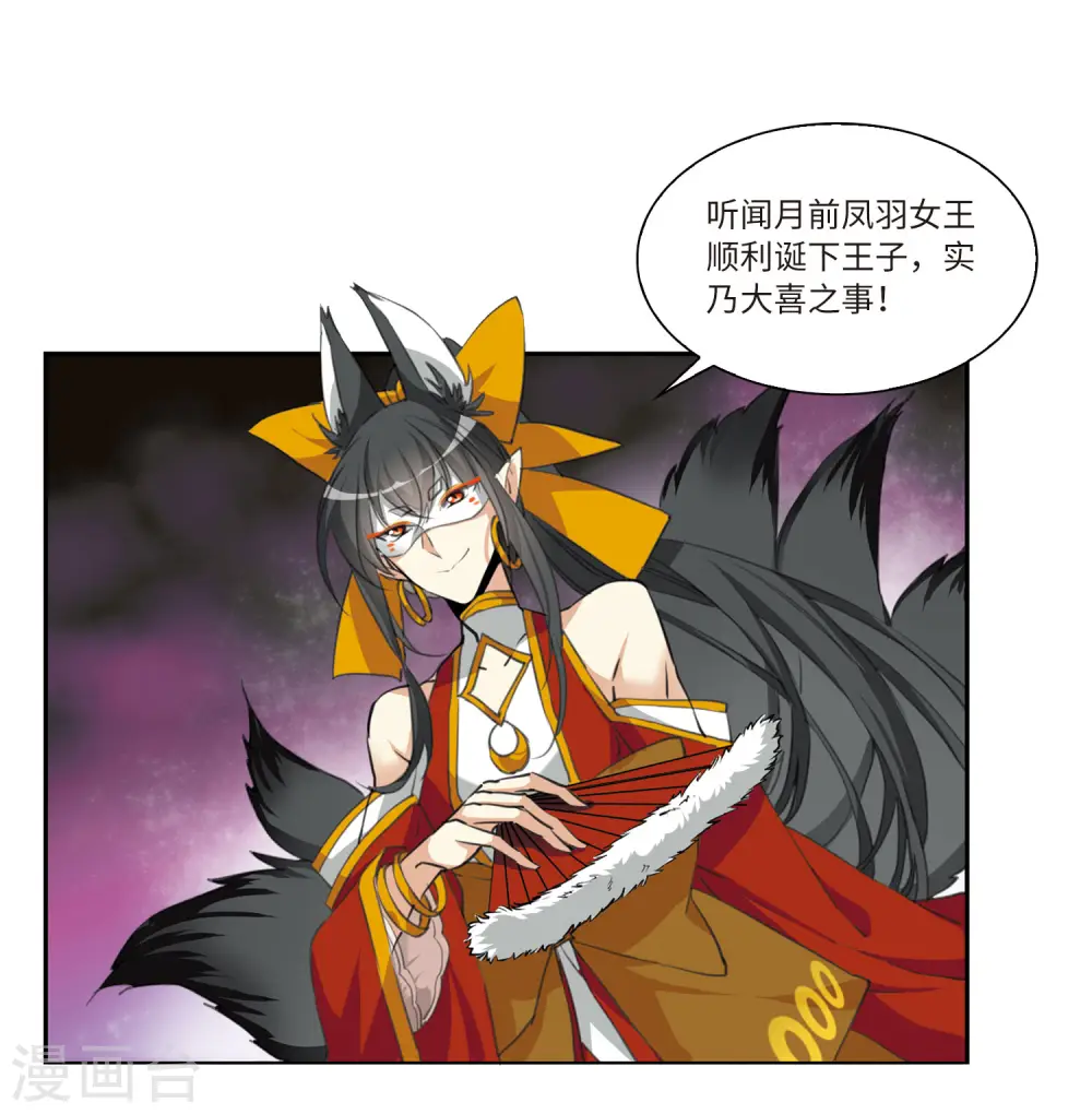 第2季19话 妖界王廷238