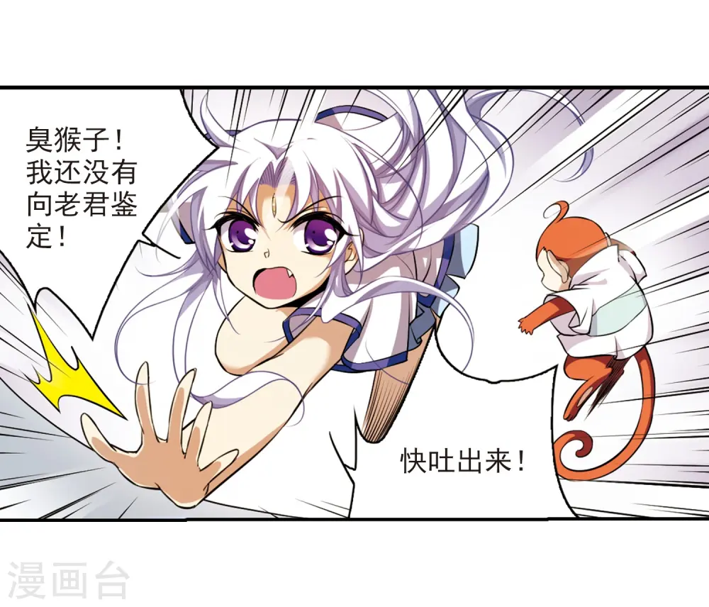 第183话 金鱼花火324