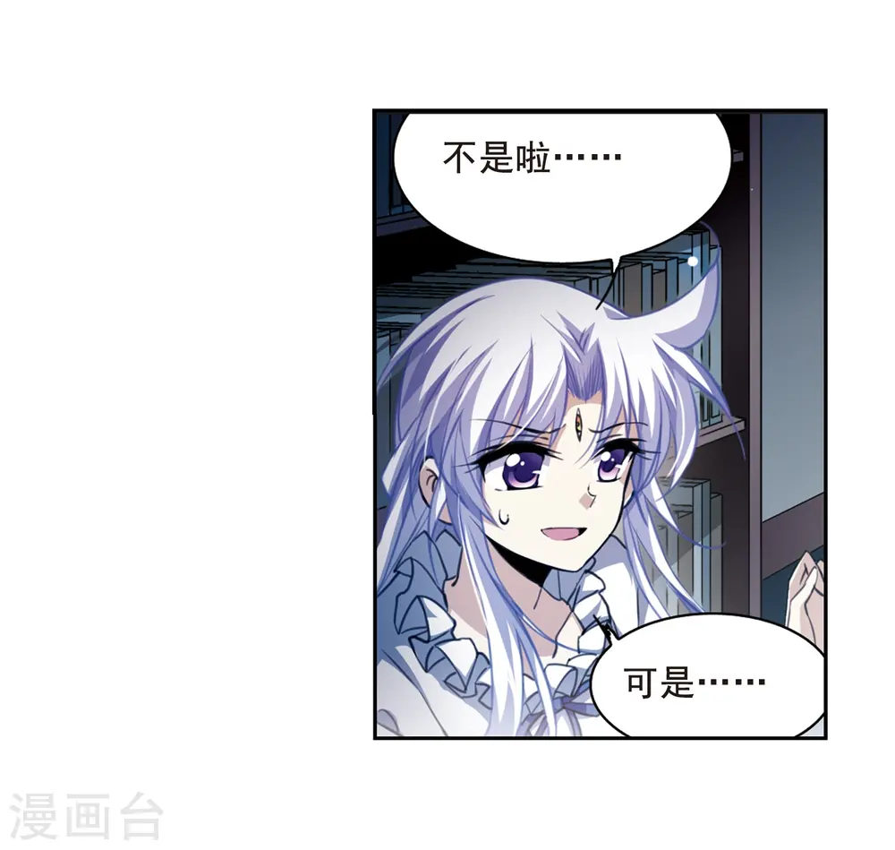 第204话 寻找幻心珠6