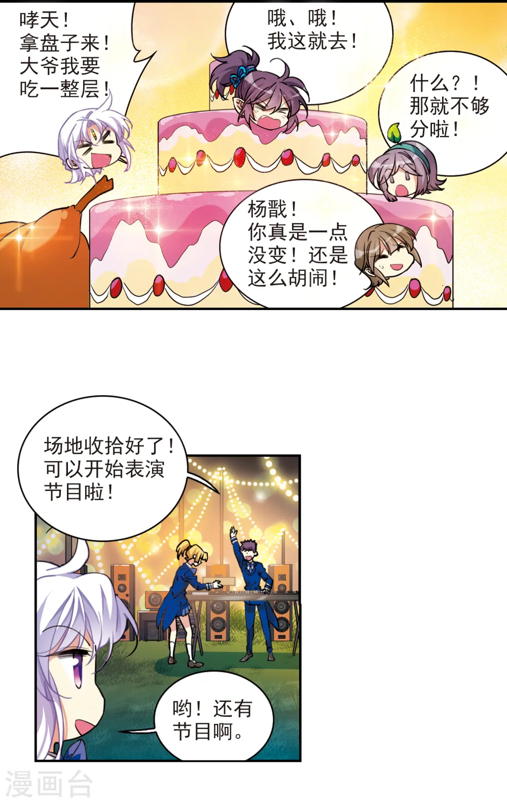 第2季110话 如人所愿38